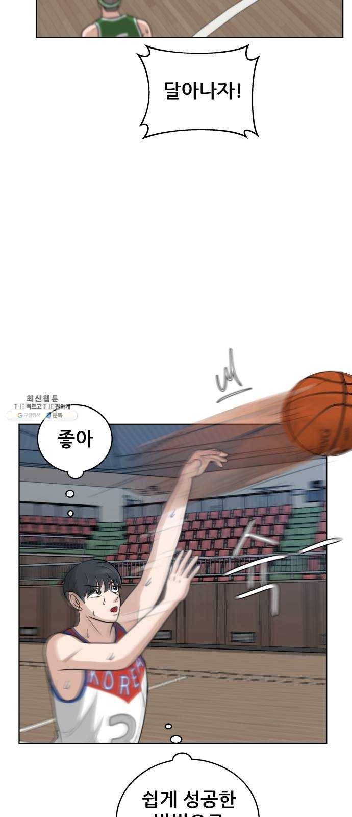 빅맨 37화 67
