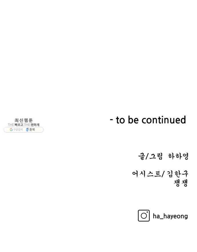 빅맨 37화 70