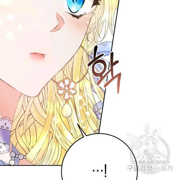 악녀는 마리오네트 36화 18