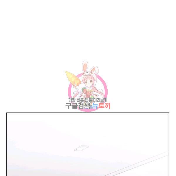 짐승같은 스캔들 67화 1