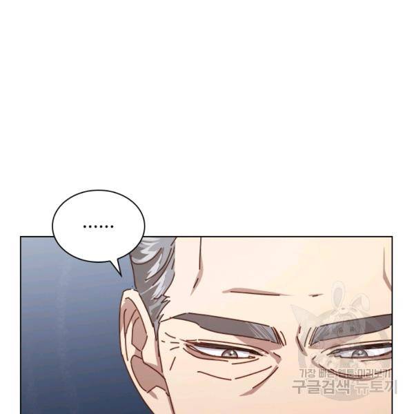 짐승같은 스캔들 67화 6
