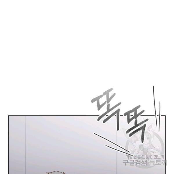 짐승같은 스캔들 67화 8