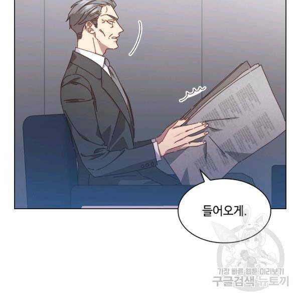 짐승같은 스캔들 67화 9
