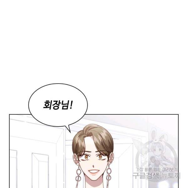 짐승같은 스캔들 67화 10