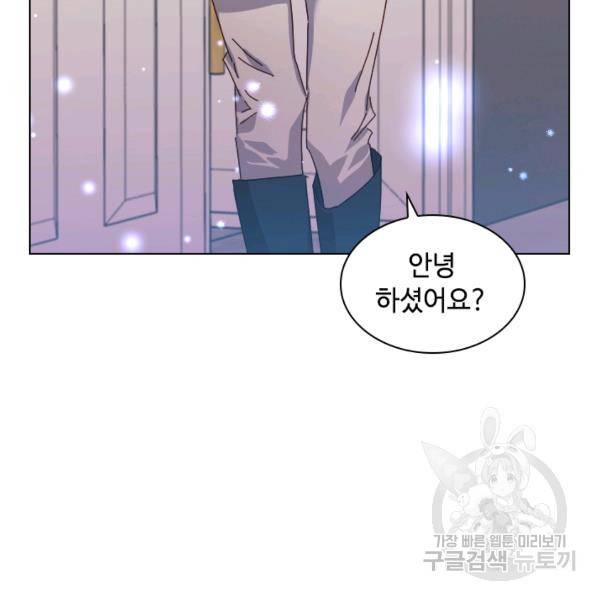 짐승같은 스캔들 67화 12