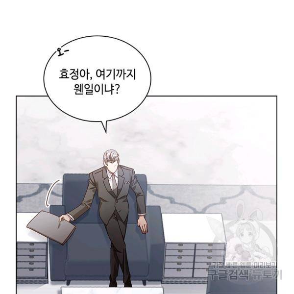 짐승같은 스캔들 67화 13
