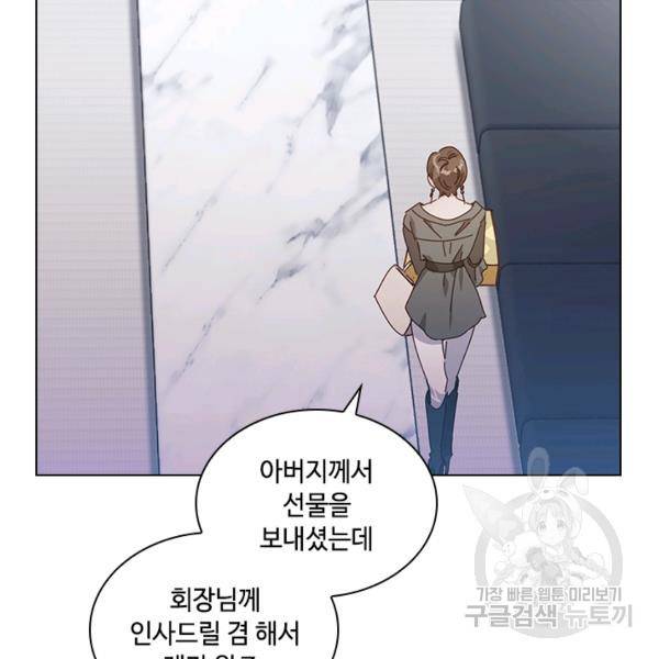 짐승같은 스캔들 67화 14
