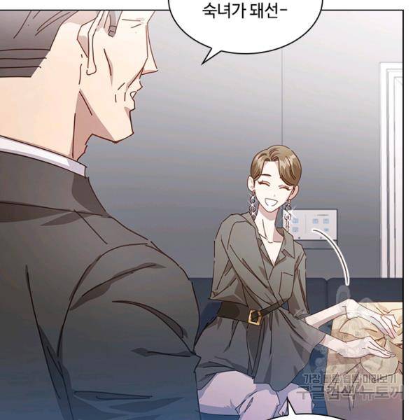 짐승같은 스캔들 67화 16