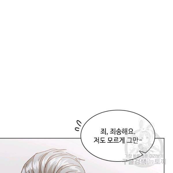 짐승같은 스캔들 67화 19