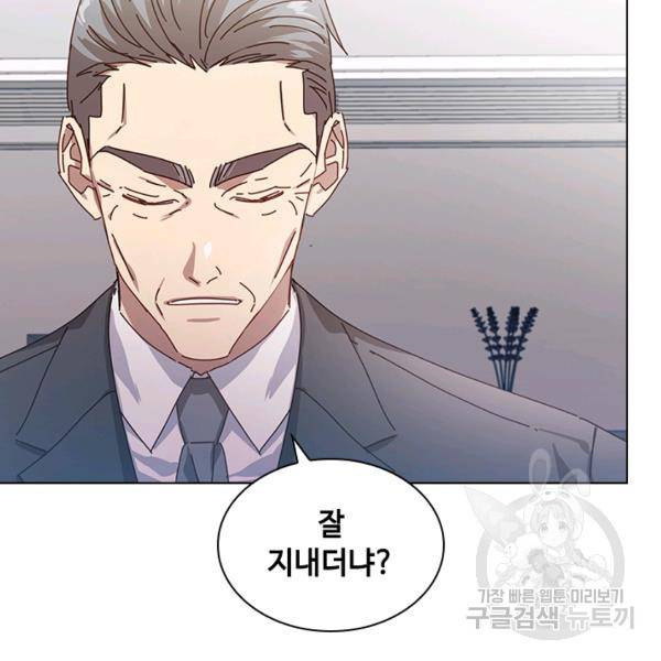 짐승같은 스캔들 67화 20