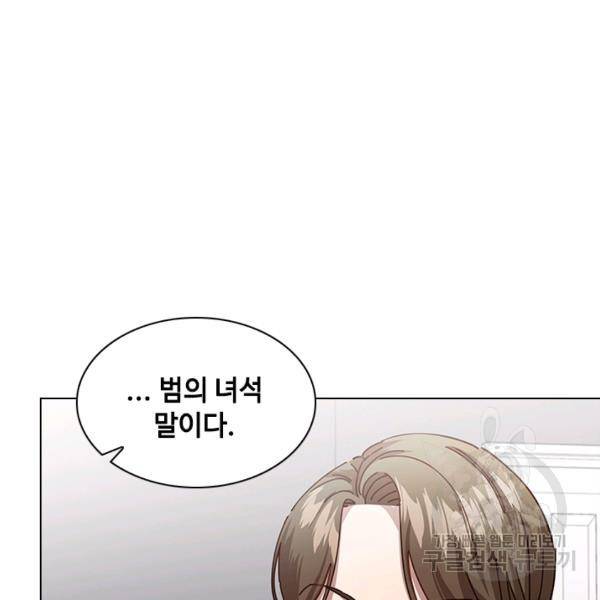 짐승같은 스캔들 67화 21