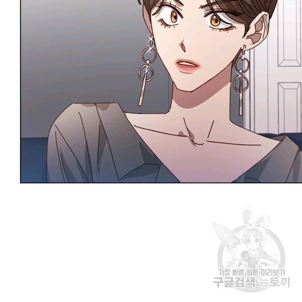짐승같은 스캔들 67화 22