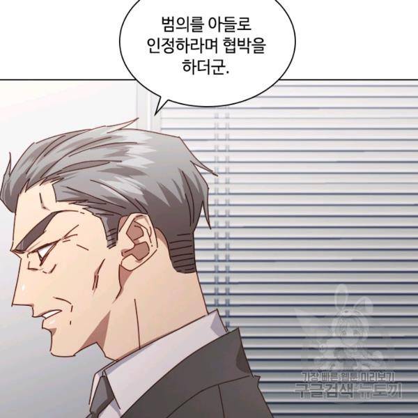 짐승같은 스캔들 67화 28