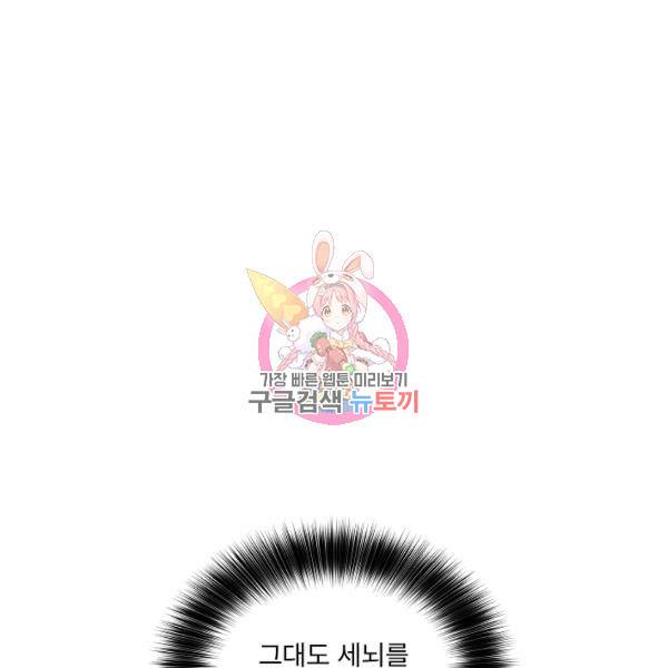 남주의 엄마가 되어버렸다 41화 1