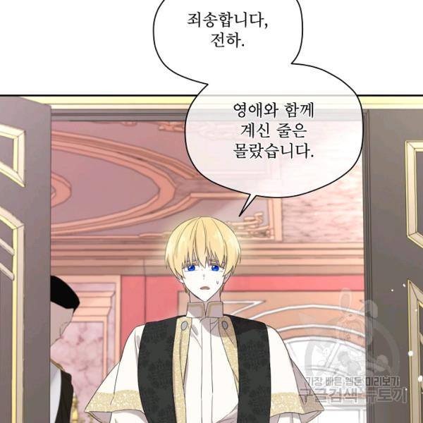 남주의 엄마가 되어버렸다 41화 10