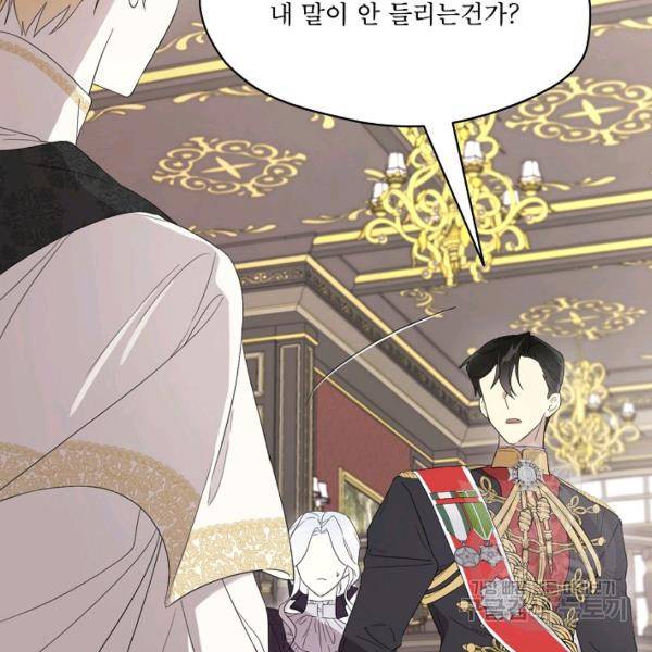 남주의 엄마가 되어버렸다 41화 13