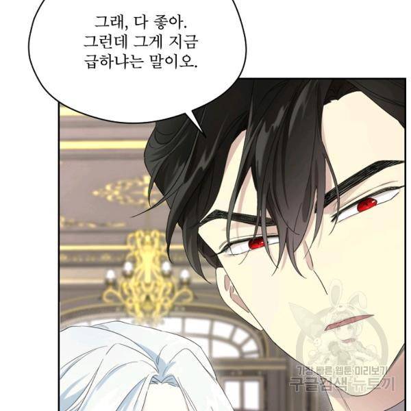 남주의 엄마가 되어버렸다 41화 15