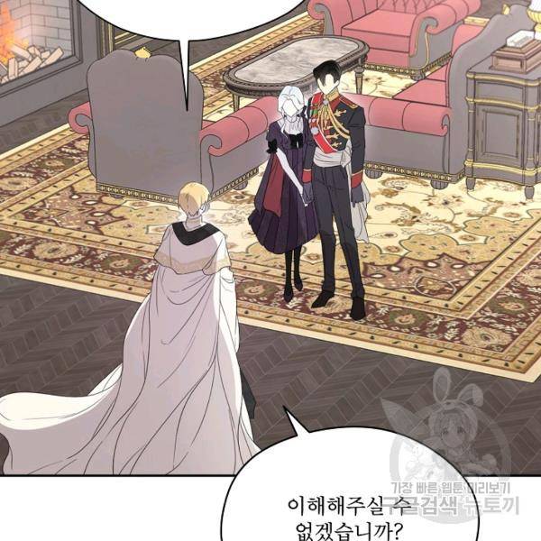 남주의 엄마가 되어버렸다 41화 18