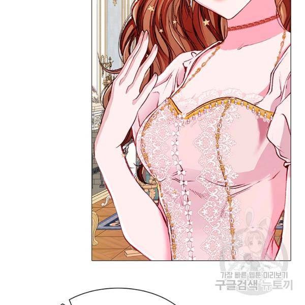 못난이 공녀가 되었습니다 43화 3