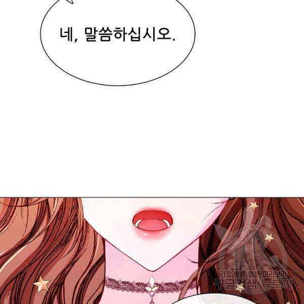 못난이 공녀가 되었습니다 43화 4