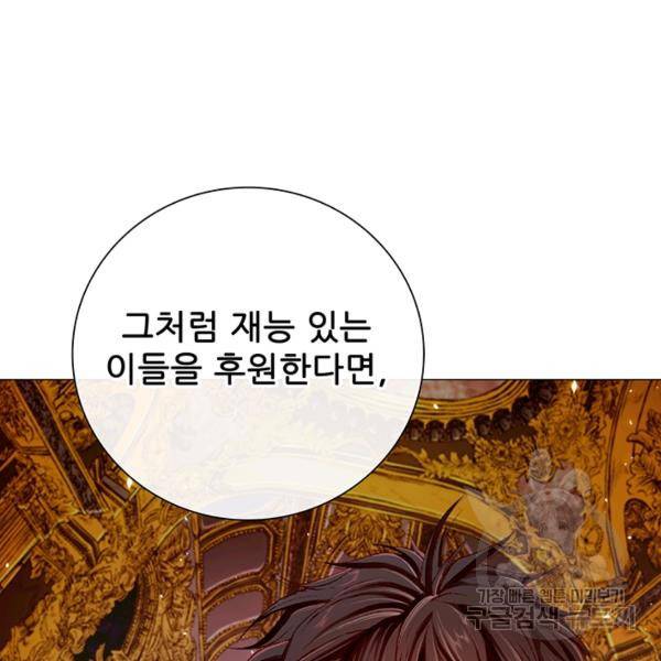 못난이 공녀가 되었습니다 43화 12