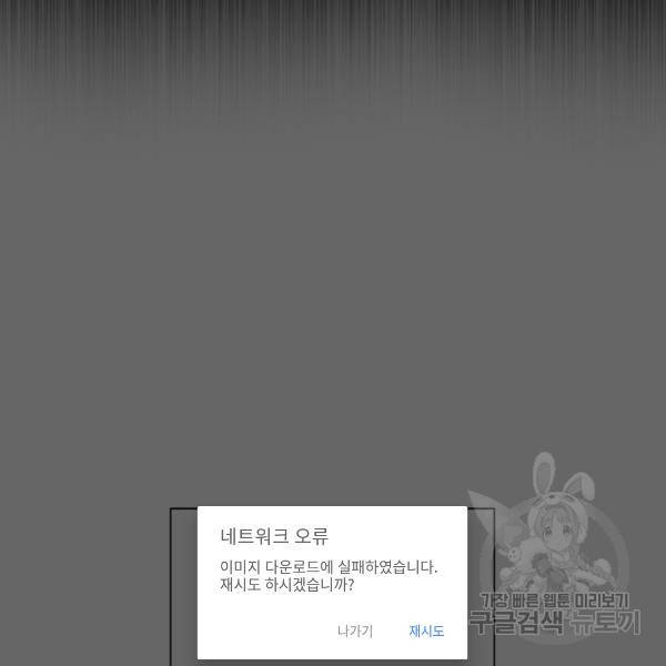 못난이 공녀가 되었습니다 43화 31