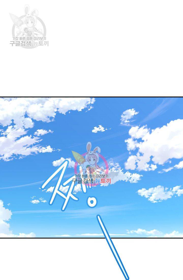 지고지순 33화 1