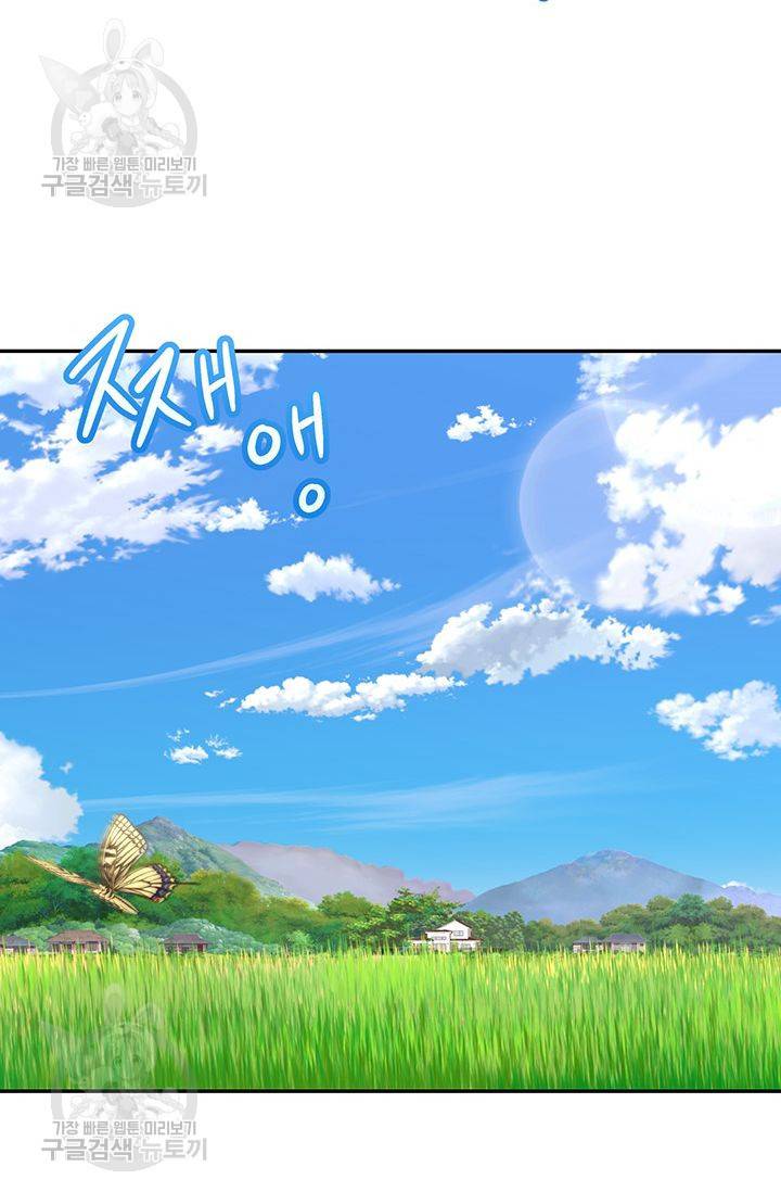 지고지순 33화 2
