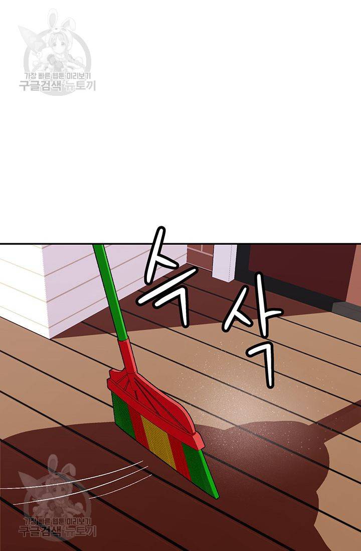지고지순 33화 3
