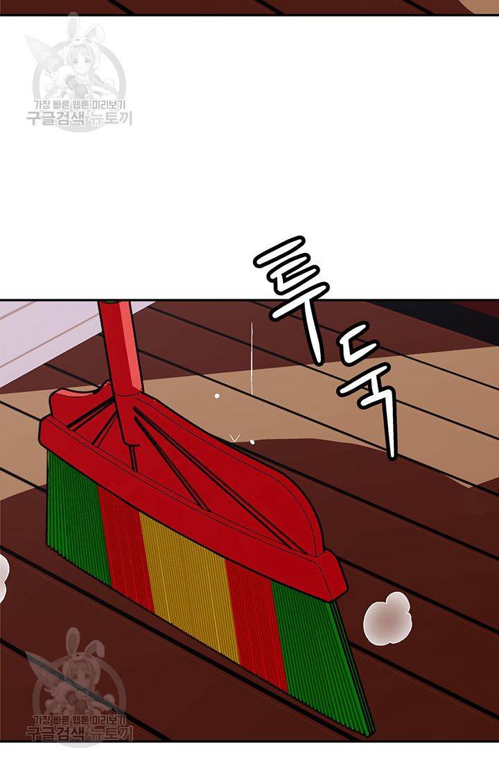 지고지순 33화 4