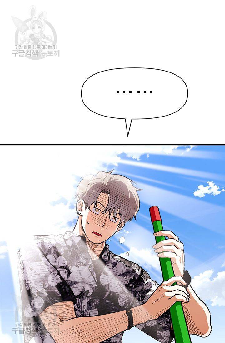지고지순 33화 5