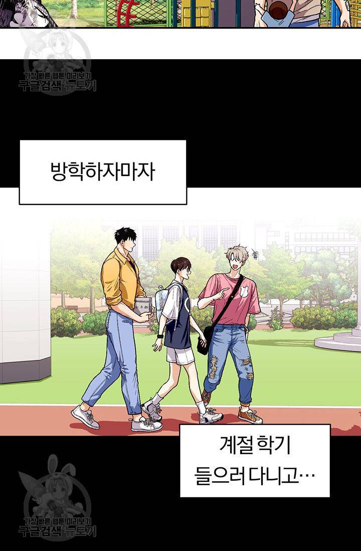 지고지순 33화 10