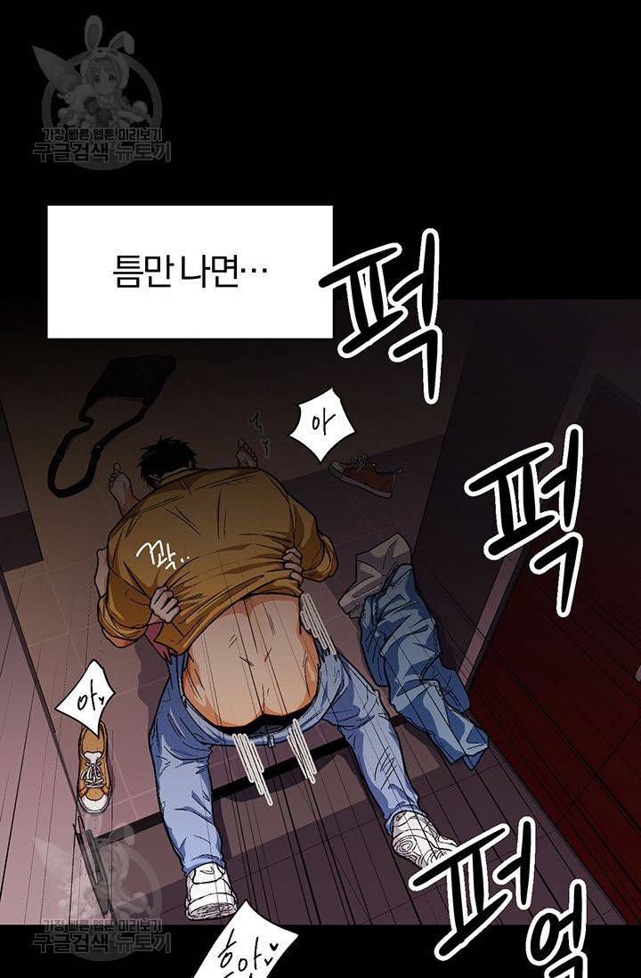 지고지순 33화 12
