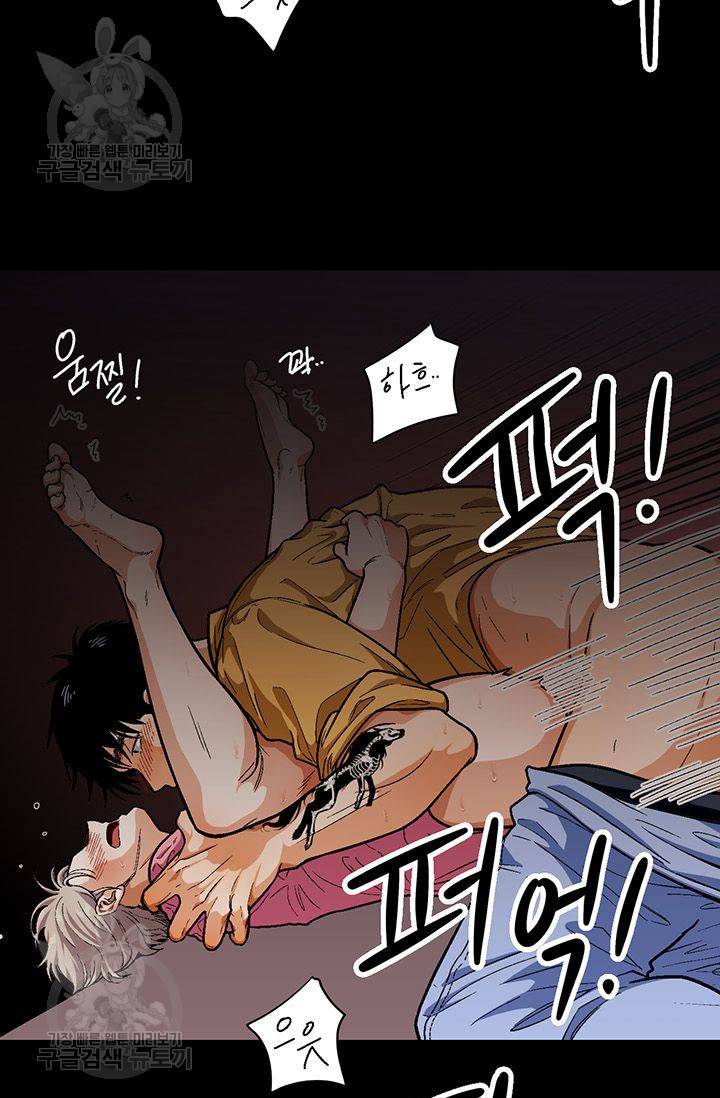 지고지순 33화 13