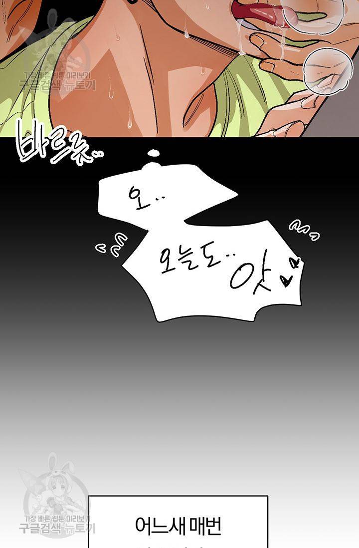 지고지순 33화 18