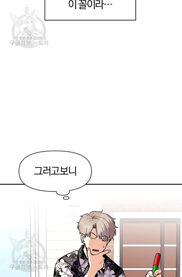 지고지순 33화 19