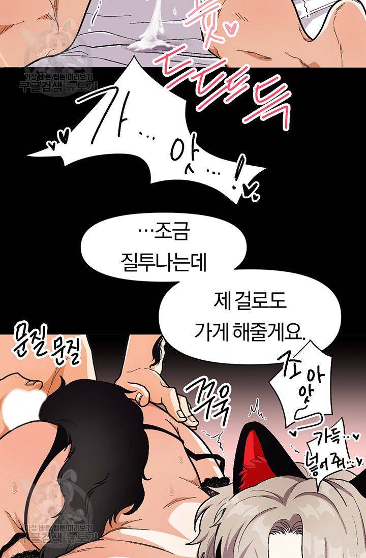 지고지순 33화 29