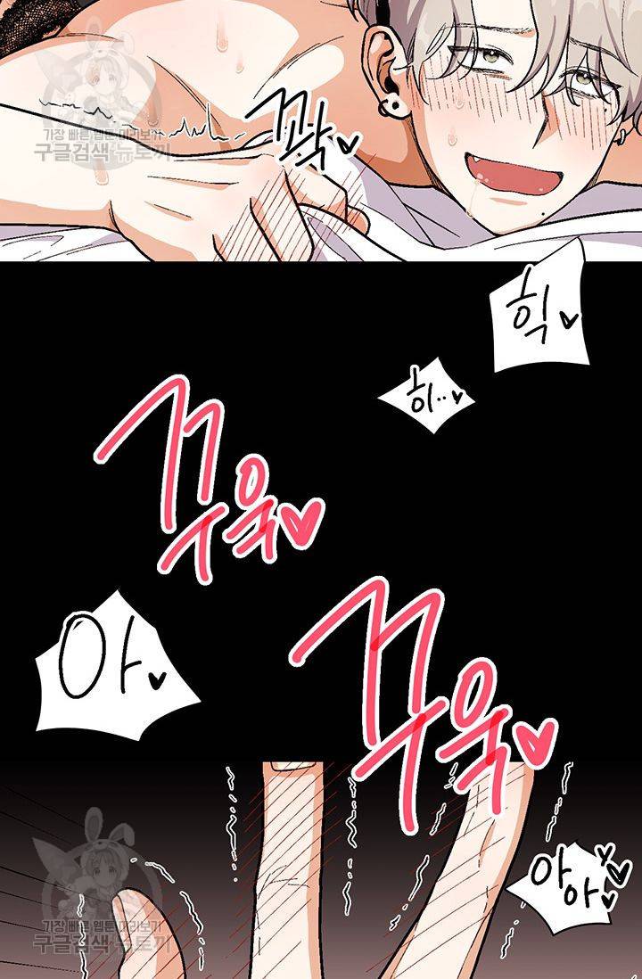 지고지순 33화 30