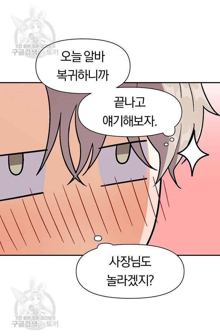 지고지순 33화 35
