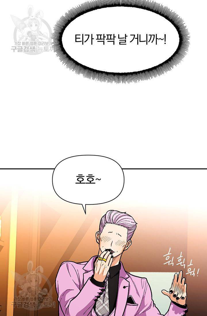 지고지순 33화 37
