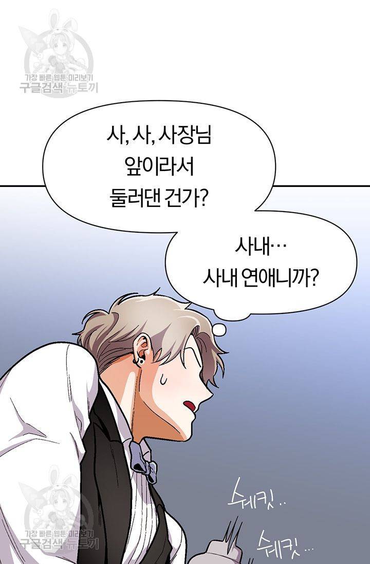 지고지순 33화 41