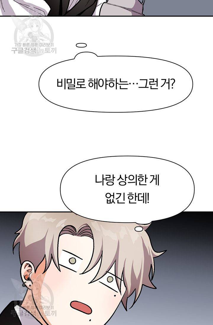 지고지순 33화 42
