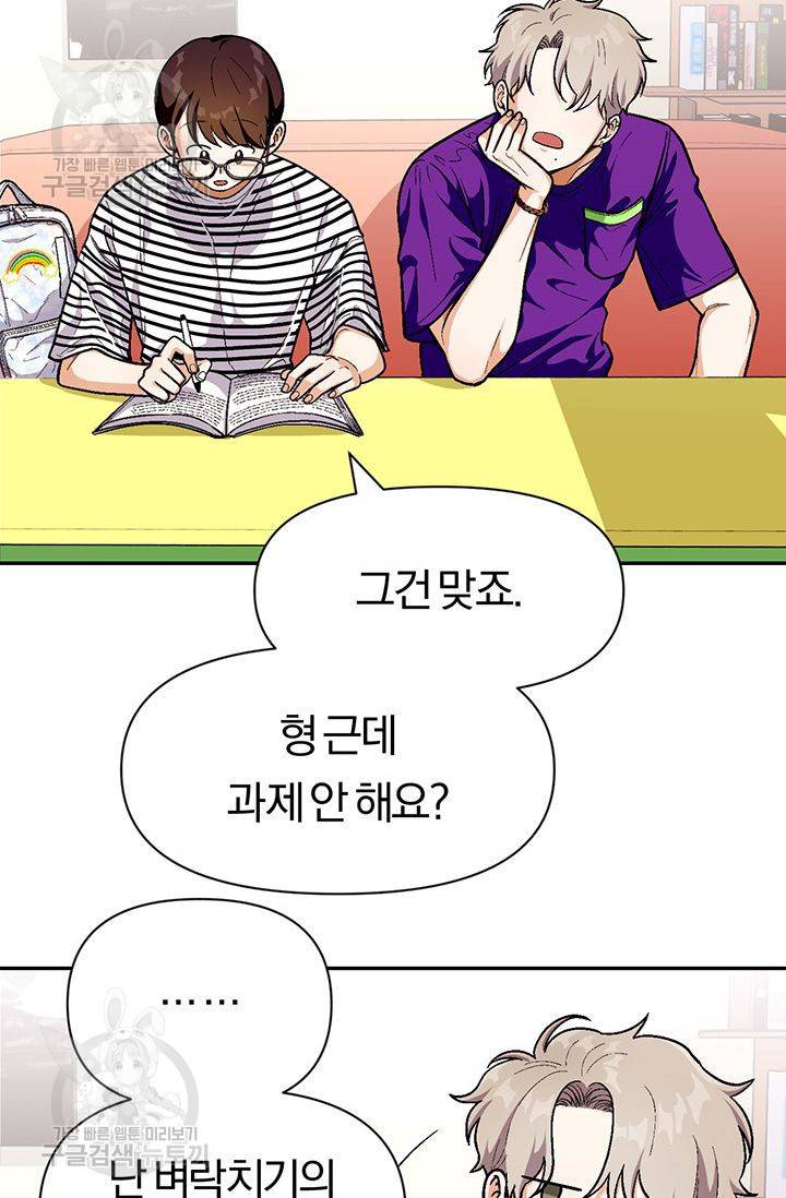 지고지순 33화 50