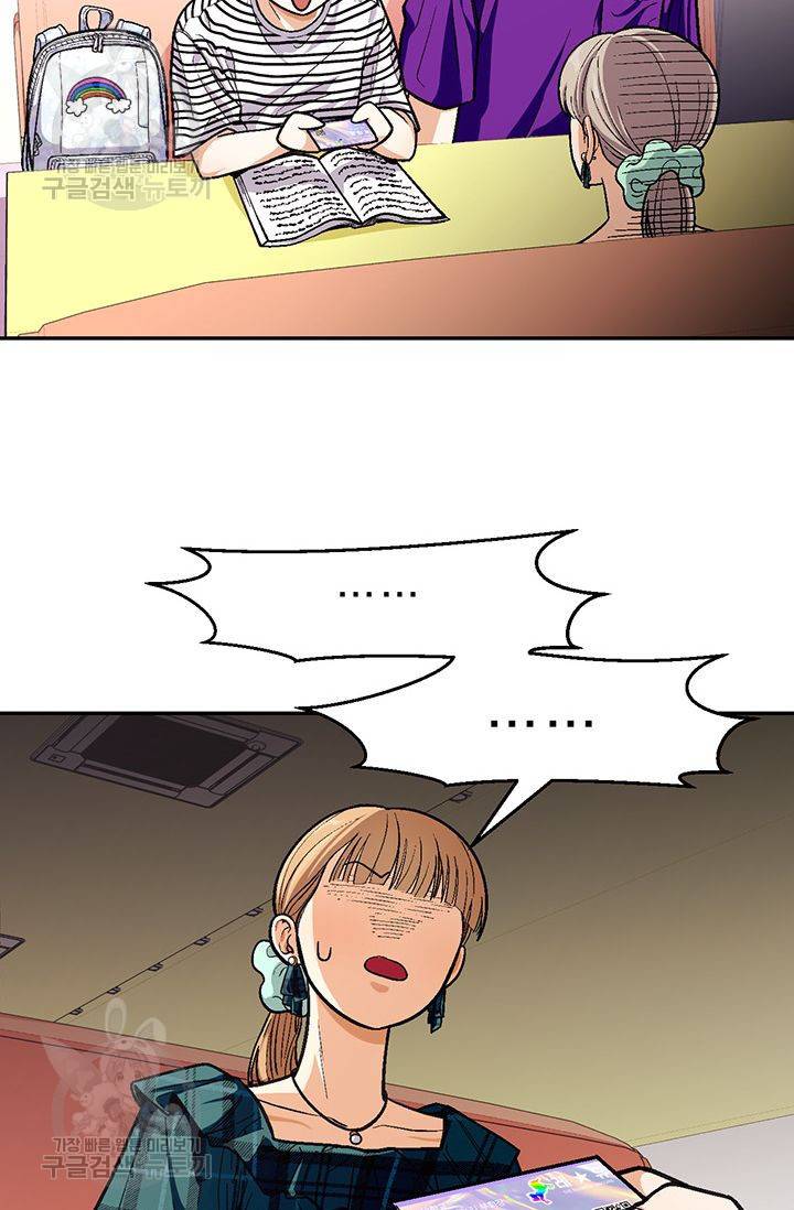 지고지순 33화 54