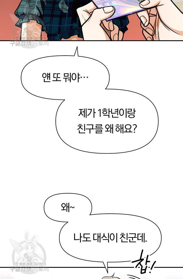 지고지순 33화 55