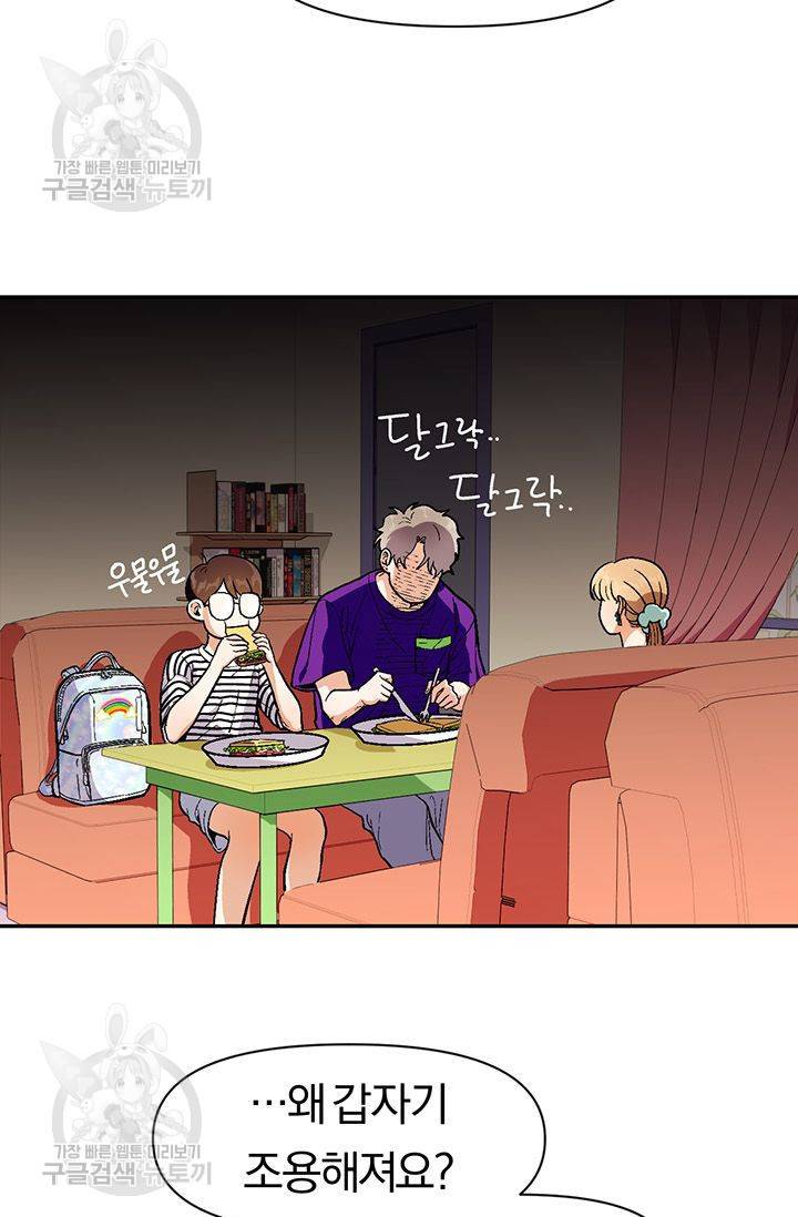 지고지순 33화 61