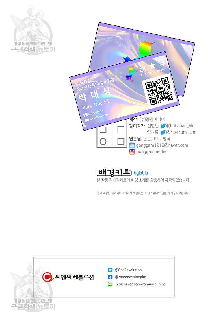 지고지순 33화 66