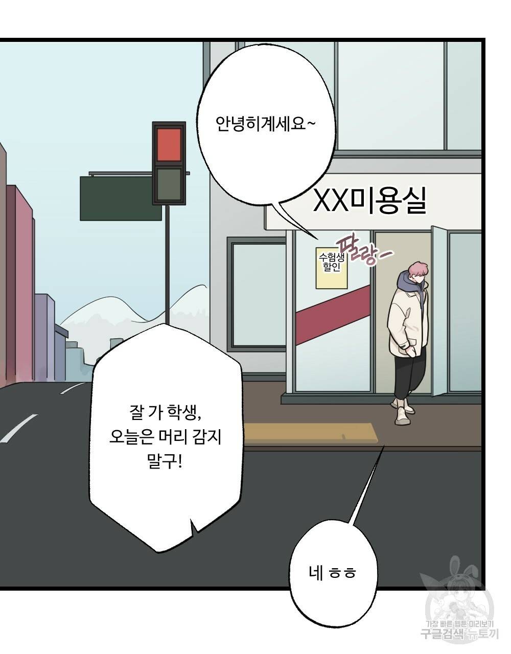 월간 가슴 잘 뚫어 주는 피어싱샵 프롤로그 3