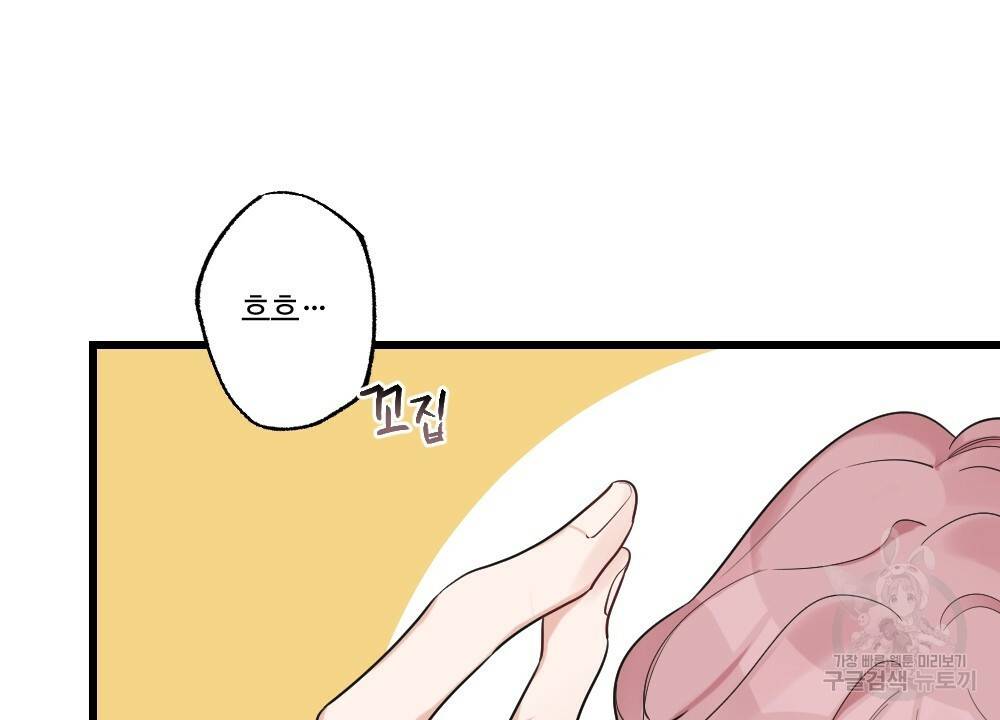 월간 가슴 잘 뚫어 주는 피어싱샵 프롤로그 4