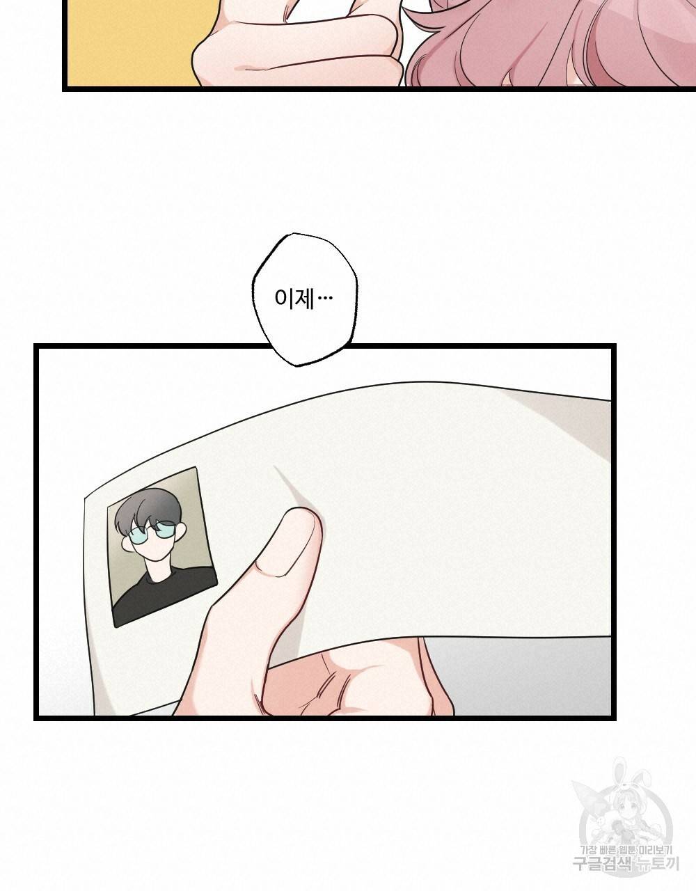 월간 가슴 잘 뚫어 주는 피어싱샵 프롤로그 5